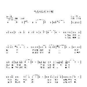 当我在草原上沉醉_歌曲简谱_词曲:李君 张长德