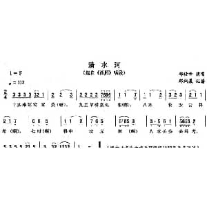 二人转谱 | 清水河 西厢 唱段 郑桂云