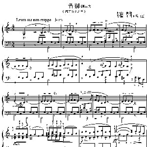 告别 钢琴谱 肖邦