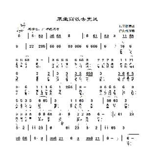 乘坐高铁去兜风_歌谱投稿_词曲:张春化 张彦鑫