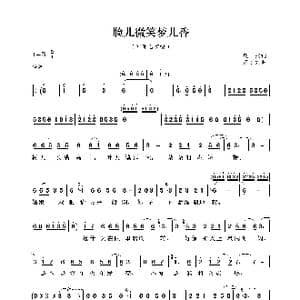 脸儿微笑梦儿香_歌曲简谱_词曲:庄奴 左宏元