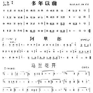 葫芦丝练习曲04_歌曲简谱