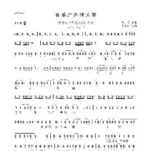 仙乐声声催人醉_歌曲简谱_词曲:佚名 佚名