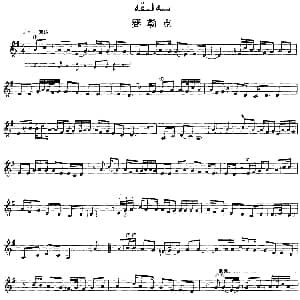 Ⅲ 木夏乌热克木卡姆 127 137 主旋律谱 十二木卡姆