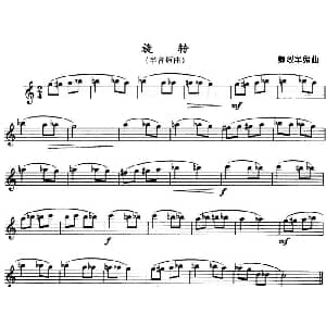 旋转 单簧管 卿烈军编曲