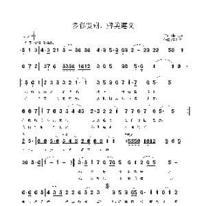 多彩贵州,醉美遵义_歌曲简谱_词曲:赵大为 鲁新华