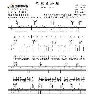 不完美小孩_歌曲简谱_词曲:蓝小邪 颜小健曲 酷音小伟编谱