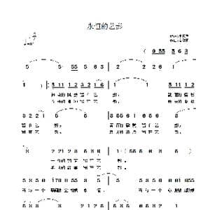 永恒的艺影_歌谱投稿_词曲:李松祥 夏毅新