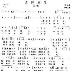 情醉瑞雪_民歌简谱_词曲:张虹 徐沛东