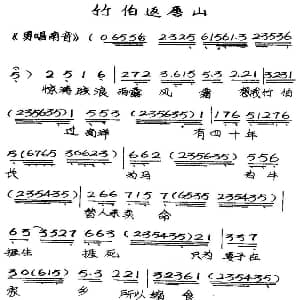 粤曲 竹伯返唐山 白驹荣 林小群