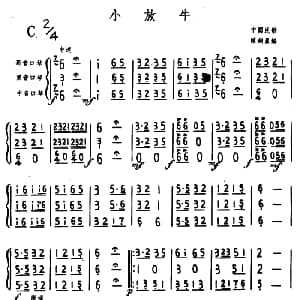 口琴谱 | 小放牛 三重奏 陈剑晨编曲