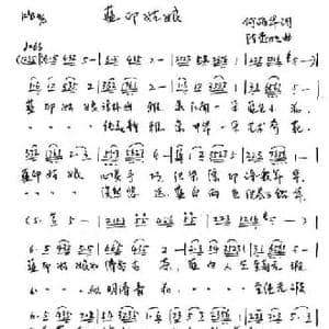 秦淮夜_民歌简谱_词曲:荷花清音 王军