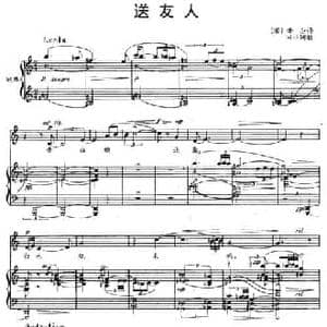 送友人_民歌简谱_词曲: 唐 李白 叶小钢