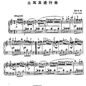 土耳其进行曲_歌谱投稿_词曲: 莫扎特