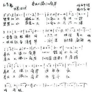 春风又绿江南岸_民歌简谱_词曲:何丽华 胡旭东