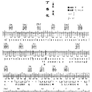 丁香花 吉他谱 唐磊 唐磊 唐磊