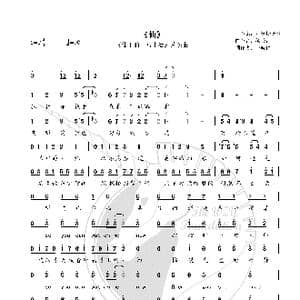 仙_歌谱投稿_词曲:王晓倩 杨秉音