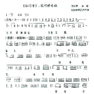 秦腔 宋巧娇告状 法门寺 告状 宋巧娇唱段 侯红琴