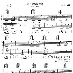 那个傻瓜爱过你 吉他谱 赵传 小虫 小虫