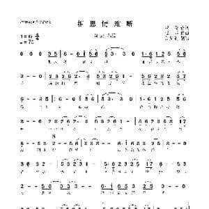 相思情难断_歌曲简谱_词曲:凌霜 亚郎