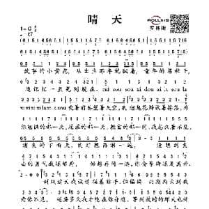 晴天_歌谱投稿_词曲:周杰伦 周杰伦