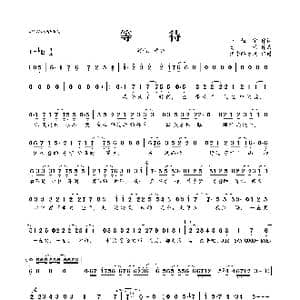 ​等待_歌曲简谱_词曲:卢恒宇 高铭