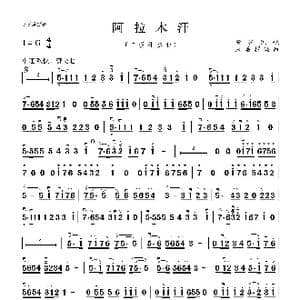 阿拉木汗_歌曲简谱