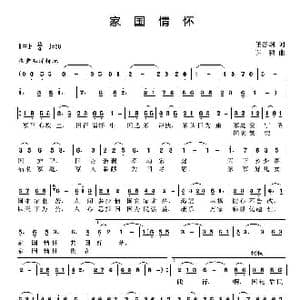 家国情怀_歌谱投稿_词曲:任善炯 许 鹏