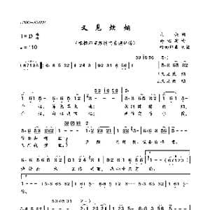 又见炊烟_歌曲简谱_词曲:庄奴 海沼実