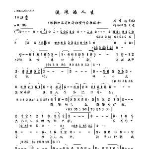 流浪的人生_歌曲简谱_词曲:刘清魁 刘清魁