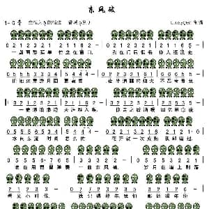 东风破 六孔陶笛谱