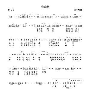 翡翠湖_歌谱投稿_词曲:刘丛国 刘丛国