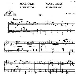 Ten Mazurkas Op.3 钢琴谱 亚力山大 斯克里亚宾