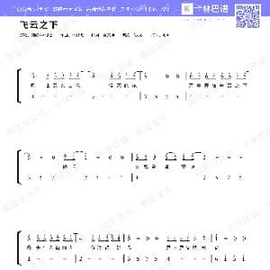 飞云之下_歌谱投稿_词曲:林俊杰/韩红 林俊杰/韩红