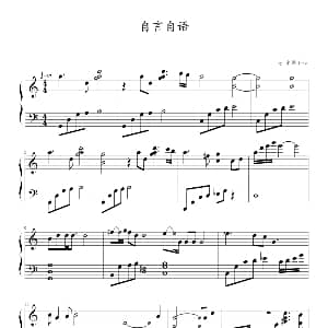 自言自语 钢琴谱