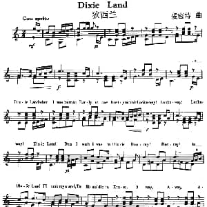 西班牙吉他独奏曲 狄西兰 吉他谱 爱密特