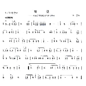 二胡谱 | 渴望 同名电视剧主题曲