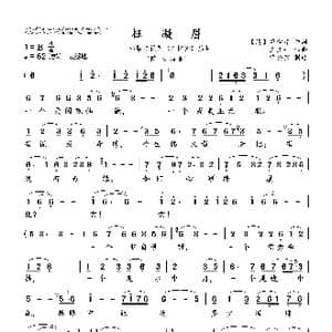 枉凝眉_歌谱投稿_词曲: 清 曹雪芹 王立平