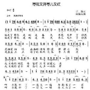枣花又开枣儿又红_民歌简谱_词曲:子锋 高福友