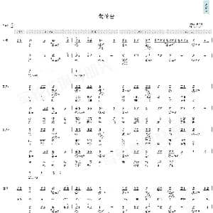 菊花台_歌曲简谱_词曲:方文山 周杰伦