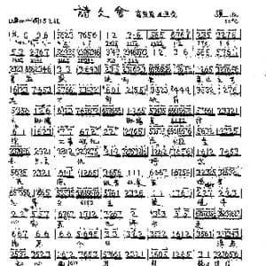 喜盈盈进画堂_歌曲简谱