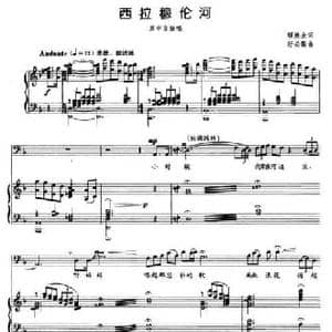 西拉穆伦河_民歌简谱_词曲:顾焕金 好必斯