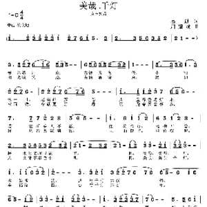 美哉 千灯_歌曲简谱_词曲:葛逊 周耀斌