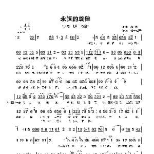 永恒的旋律_歌谱投稿_词曲:胡力 胡力