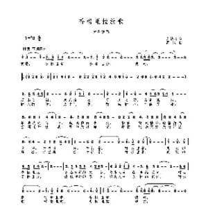 香格里拉放歌_歌谱投稿_词曲:王铁栓 高绿
