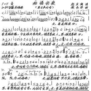 痴情的爱_歌谱投稿_词曲:赵金潮 张艺军