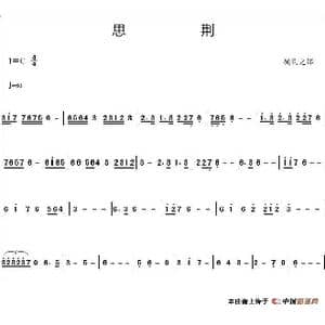 思荆_歌谱投稿_词曲: 吴钩之锋