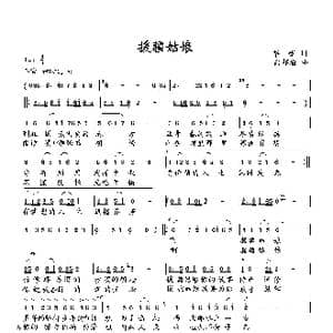 援疆姑娘_歌曲简谱_词曲:华崛 向邦瑜