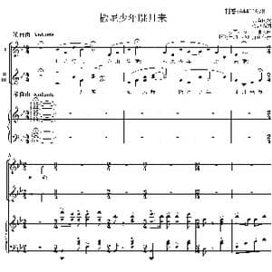 撒尼少年跳月来合唱谱_歌曲简谱