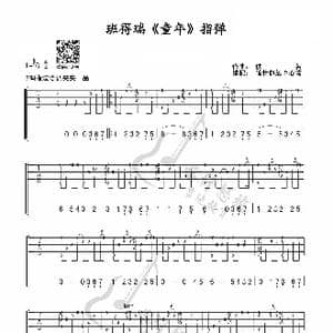 班得瑞 童年 吉他谱_歌曲简谱